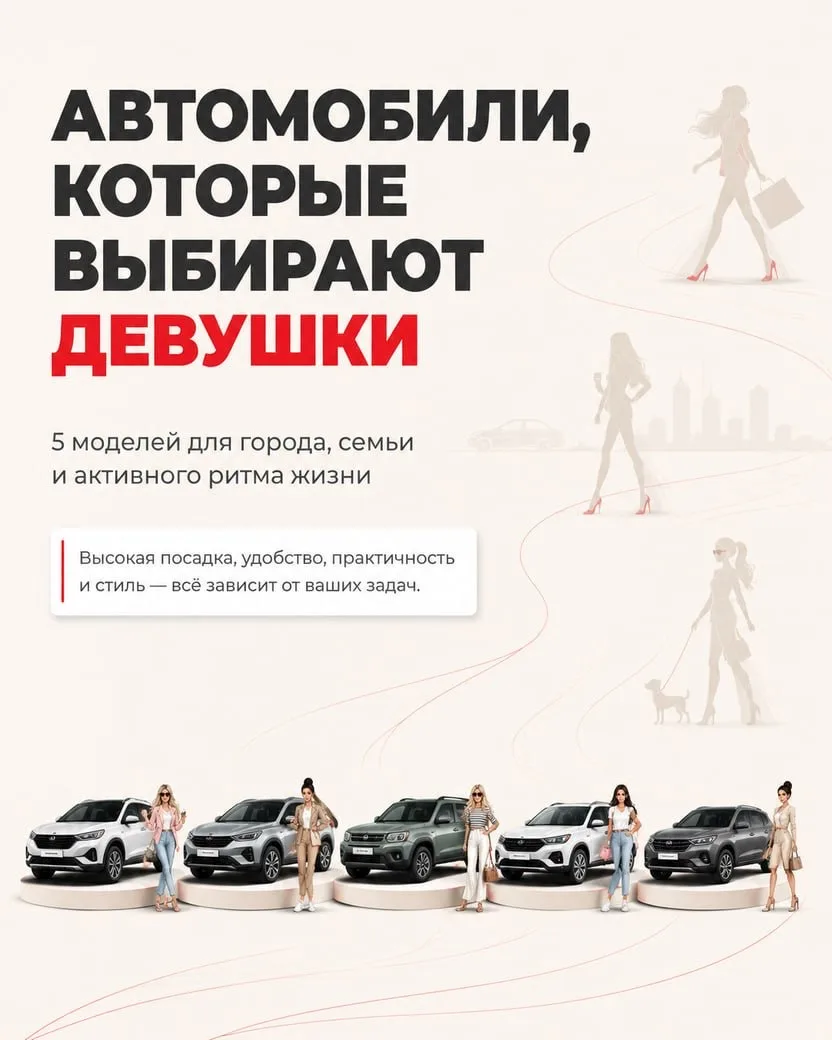Какие автомобили выбирают девушки — и почему дело давно не только в цвете и размере