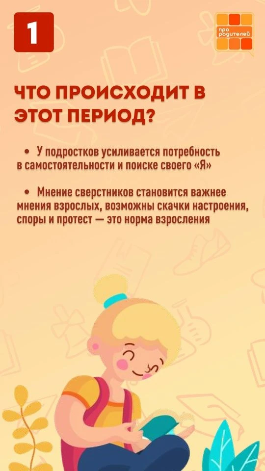 Переход из средней школы в старшую: что важно знать родителям