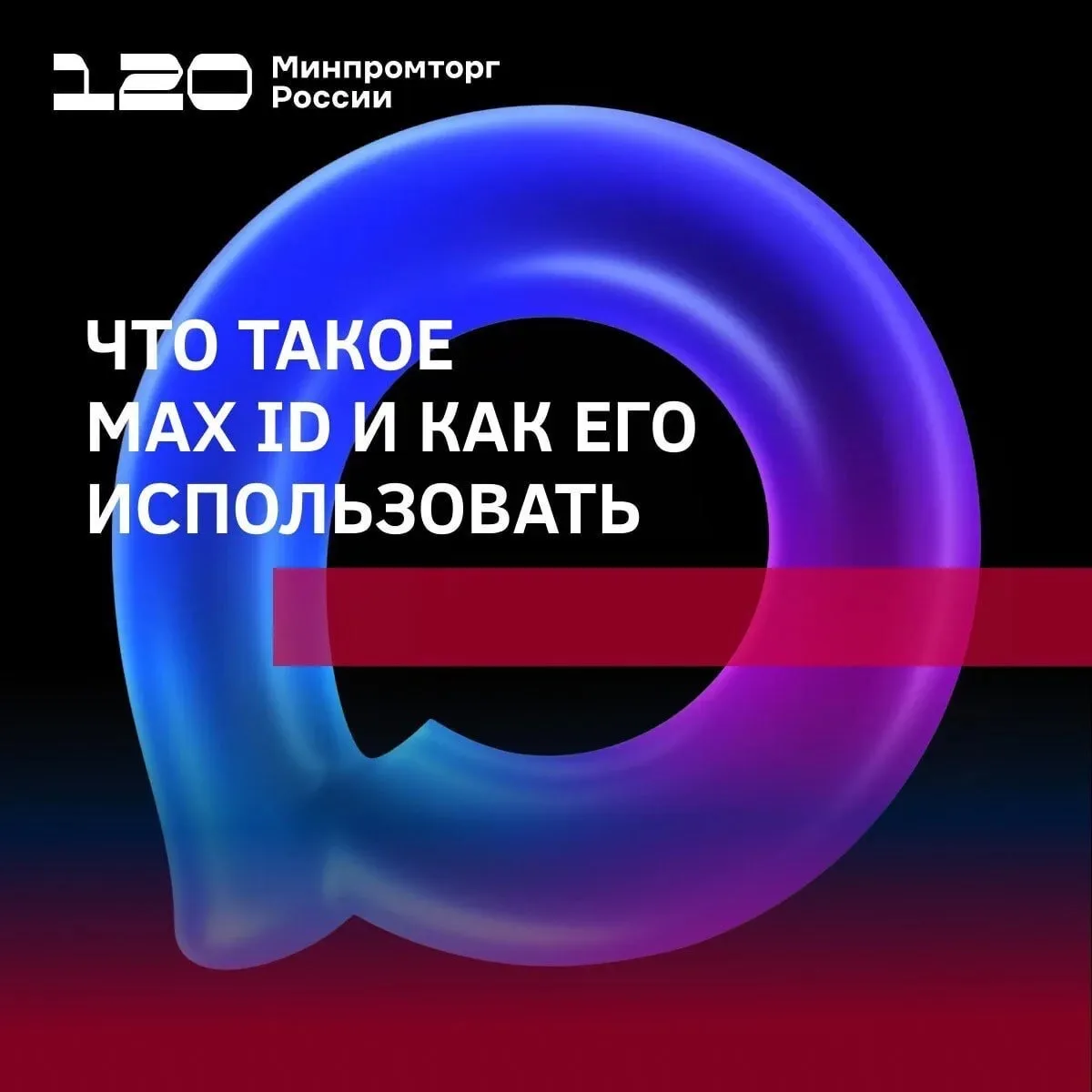 MAX ID для проверки возраста в магазине.