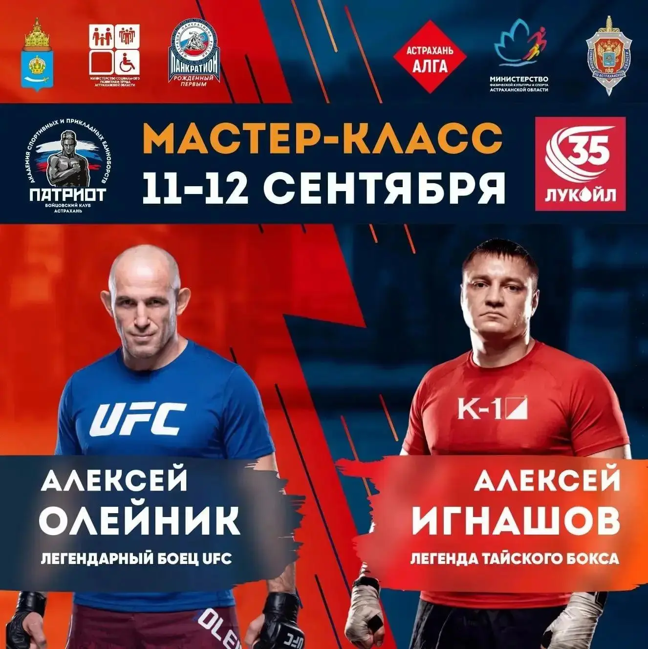 Уважаемые жители Икрянинского района!