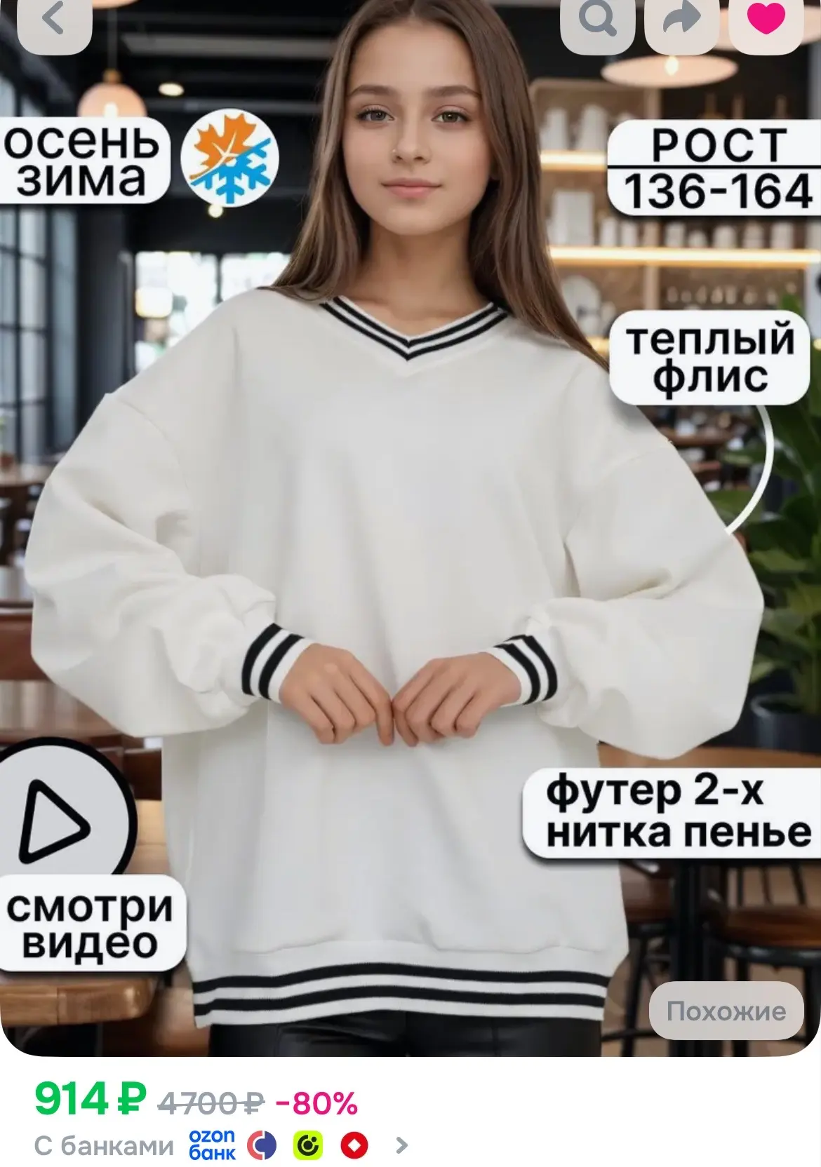 https://ozon.ru/t/Za7y3qX