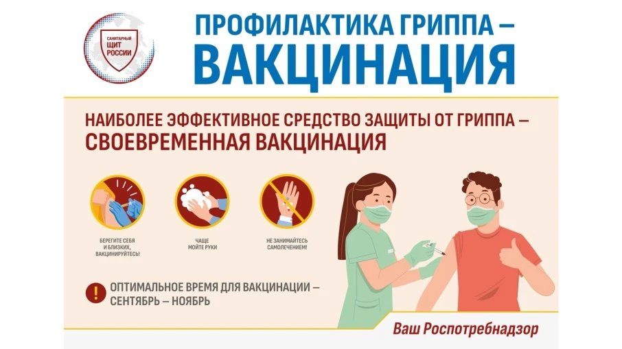 🦠Известно, что грипп и острые респираторные вирусные инфекции (ОРВИ) – самые распростр...