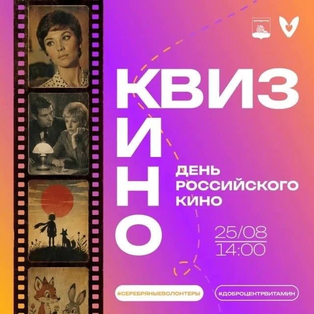 Проверь себя: кто здесь главный киноман?