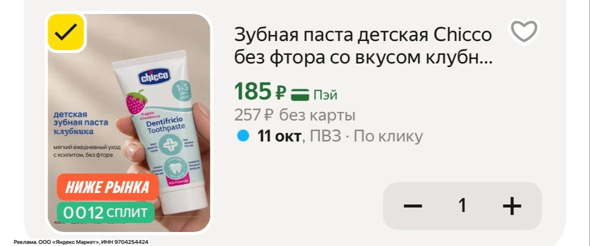 😱разбираем пасту деткам! Обычно в 3 раза дороже: https://market.yandex.ru/cc/BE4RXJ?er...