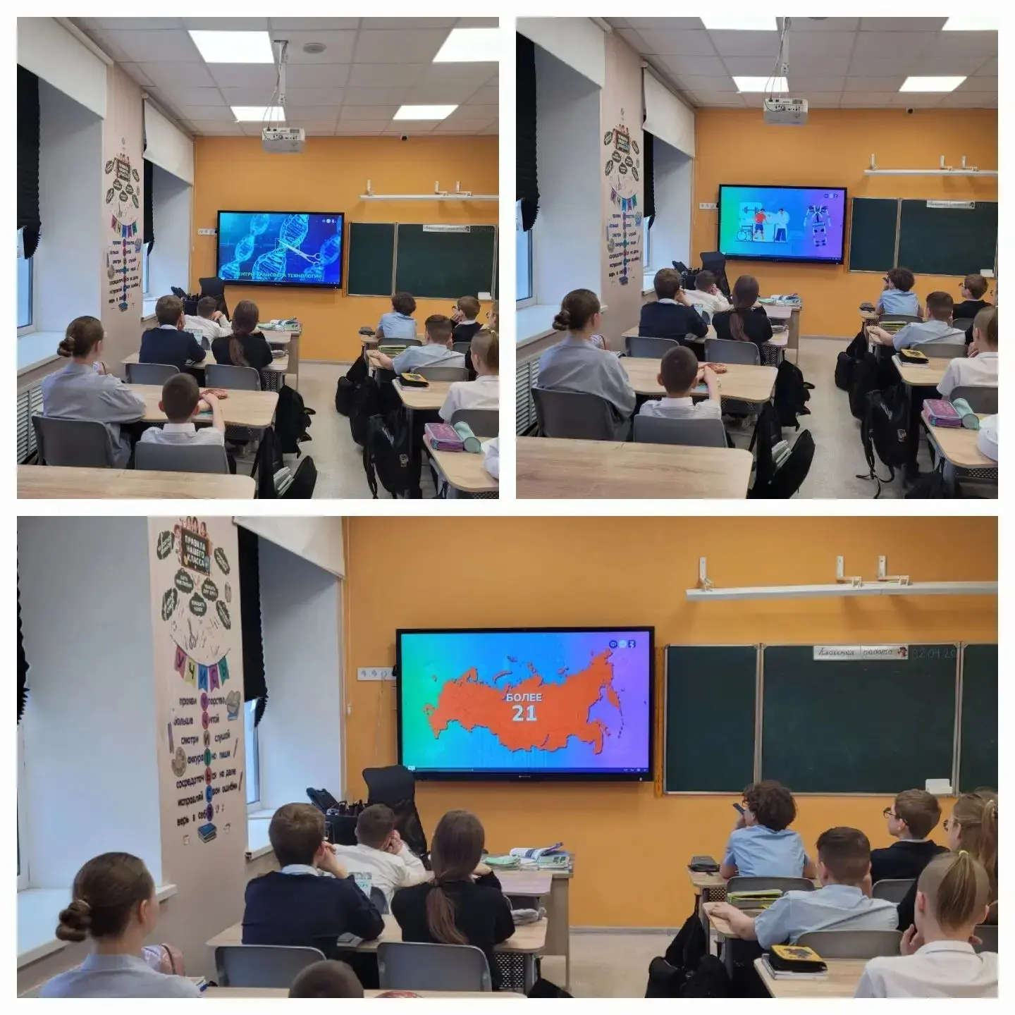 Здоровая Россия — наше будущее! 💚🇷🇺  На занятии «Россия — мои горизонты» говорили о том, что действи
