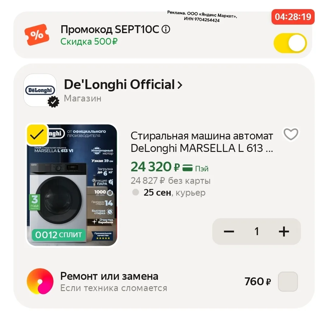 Инверторная машинка автомат с загрузкой 6 кг и обработкой паром