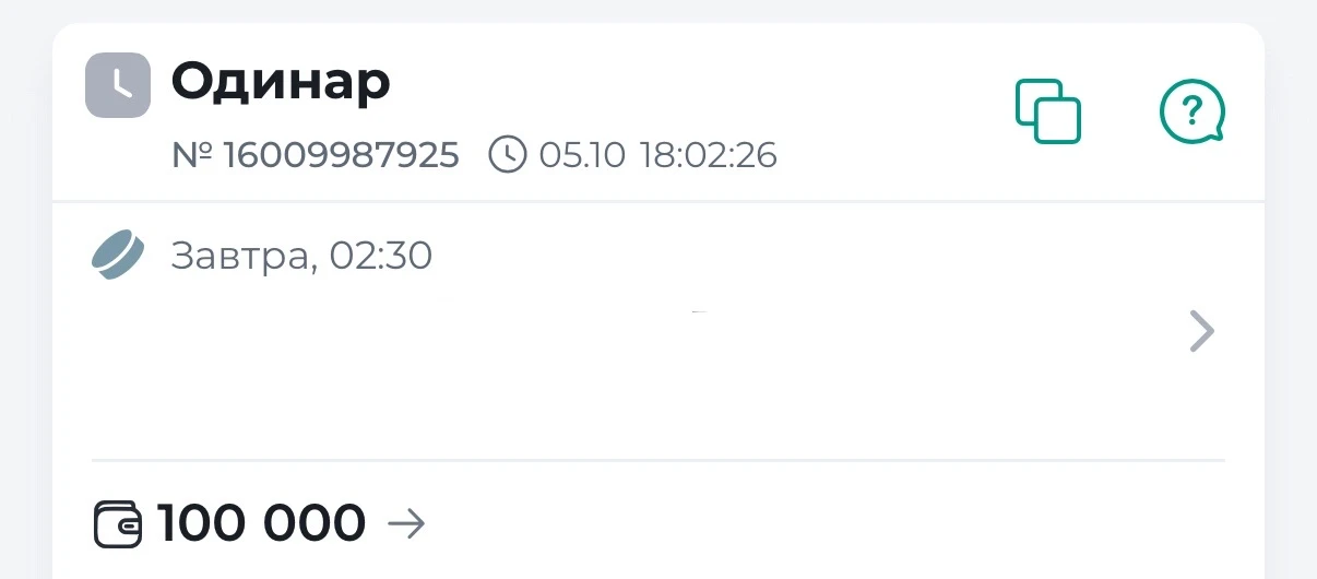⚡️БЕСПЛАТНЫЙ ПРОГНОЗ