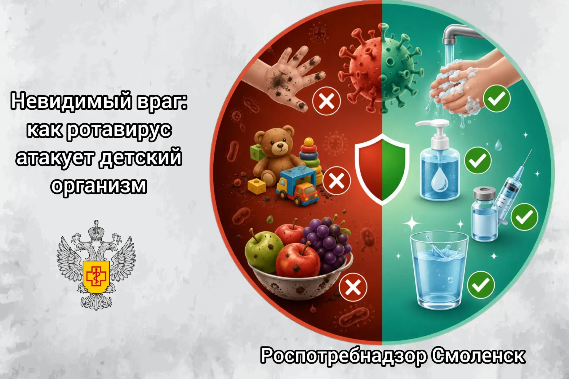 🦠 Невидимый враг: как ротавирус атакует детский организм
