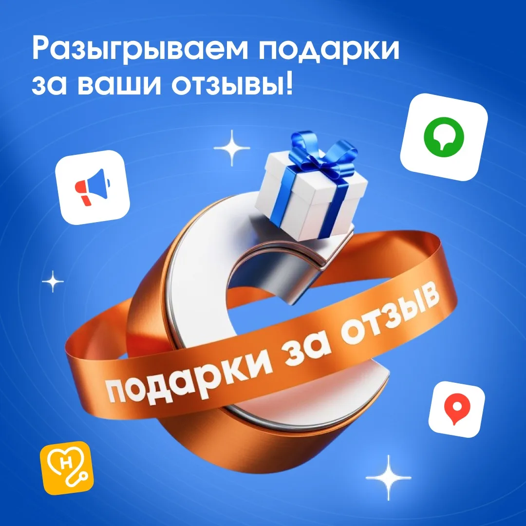 Напоминаем: розыгрыш за отзывы продолжается 🎉Пара тёплых слов о «Спартамед» — и вы в и...