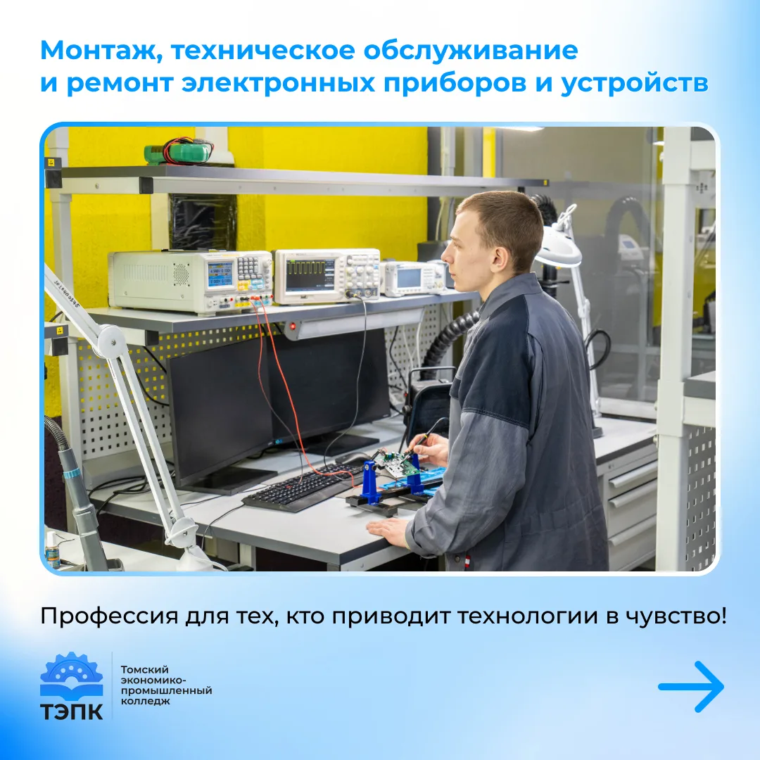 📢 Рассказываем про наши профессии и специальности в карточках

⚙️Специалист, который обеспечивает р