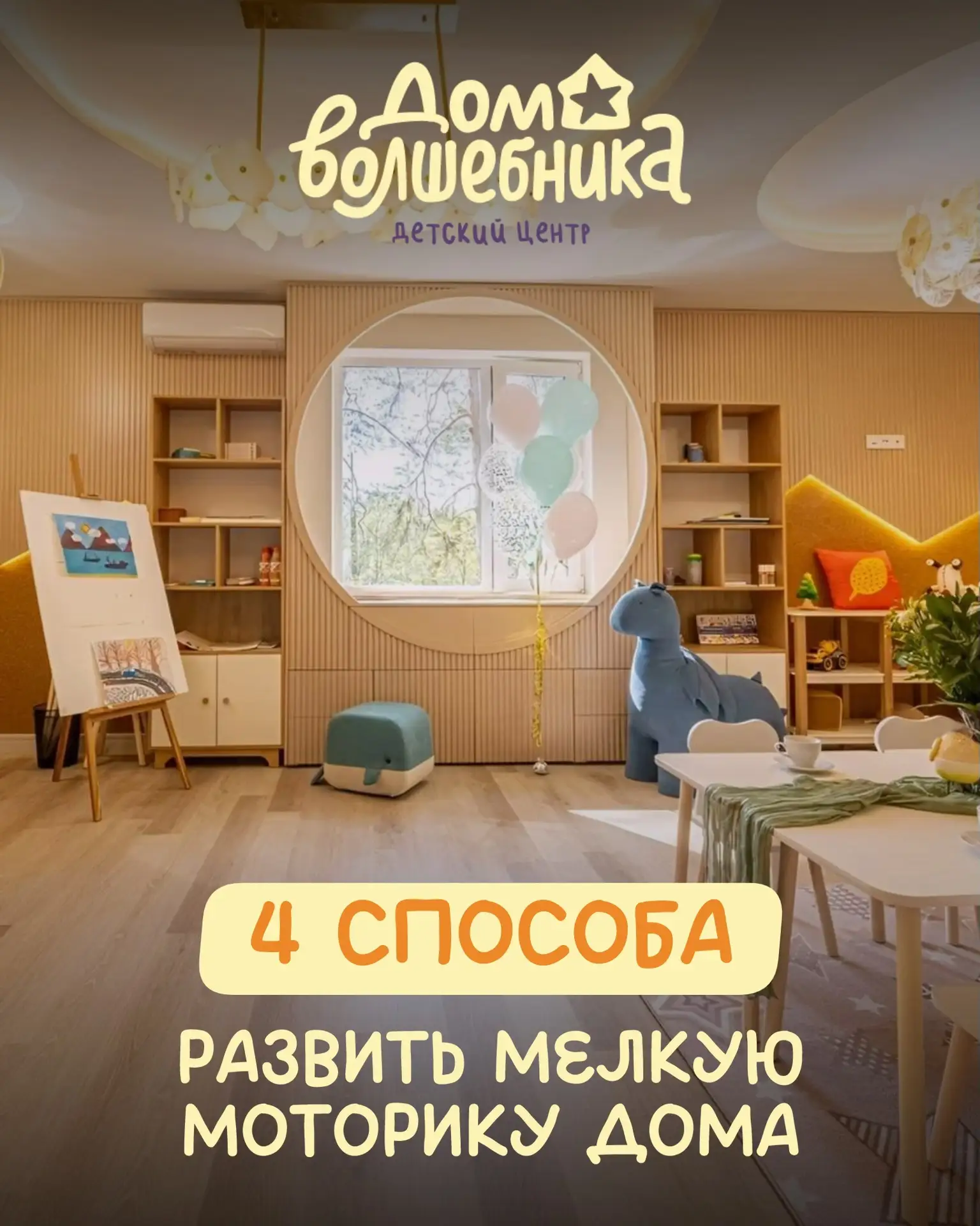 Полезные советы для родителей