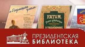 110 ЛЕТ ГОРОДУ МУРМАНСК