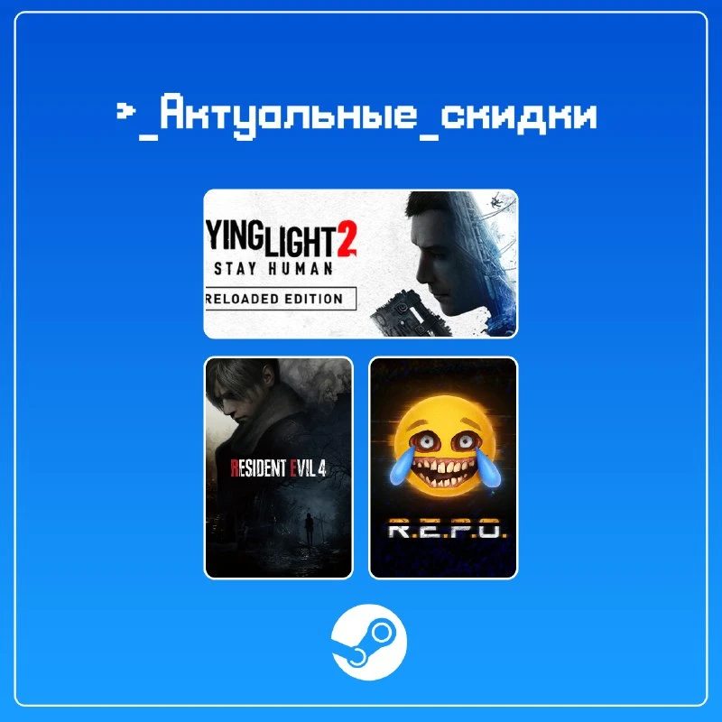 • Dying Light 2: Reloaded Edition (скидка -80%)

• Resident Evil 4 (скидка -75%)

• Path of Exile 2 