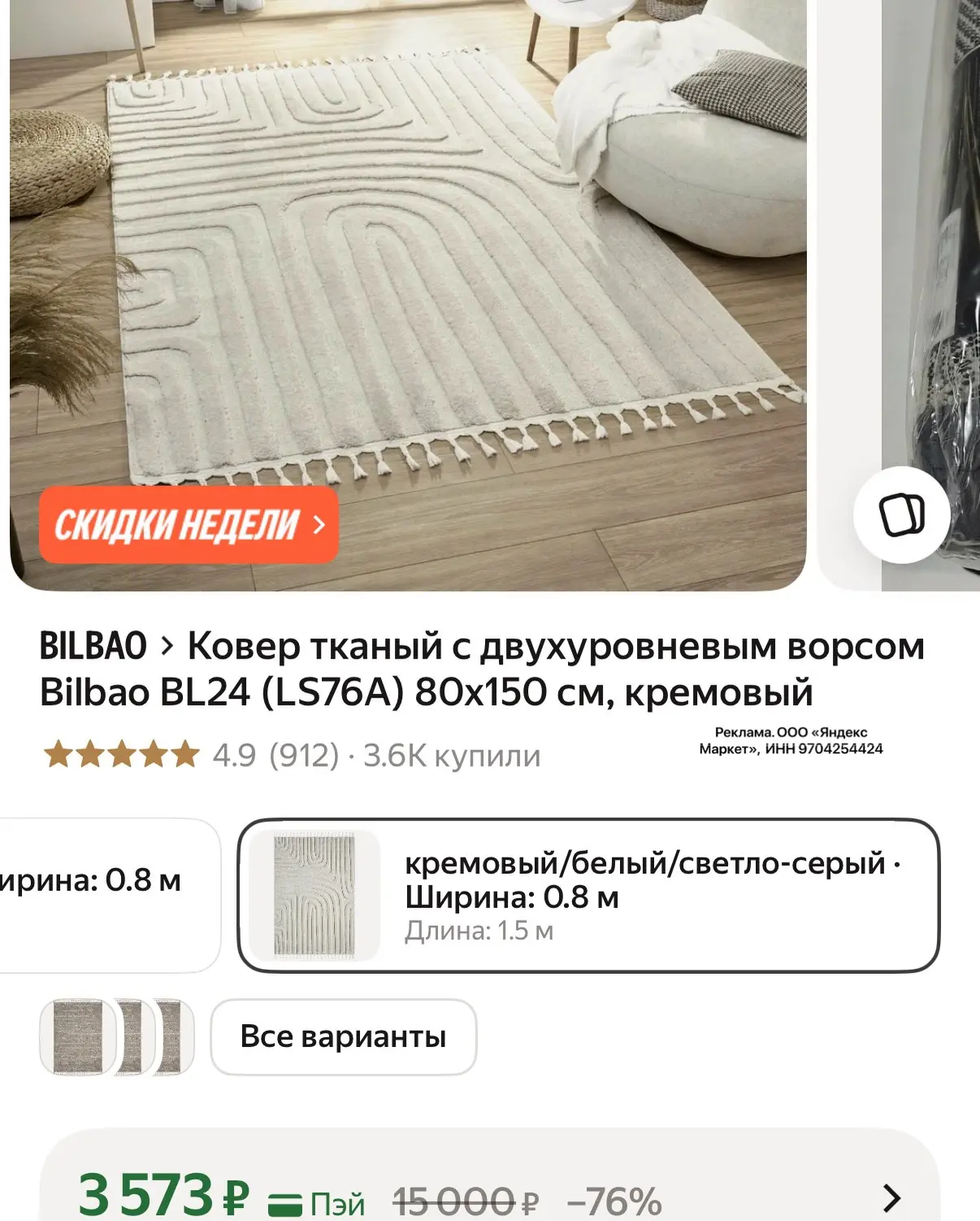 Красивый, стильный ковер прямо как из Pinterest по очень приятной цене😍 В других места...