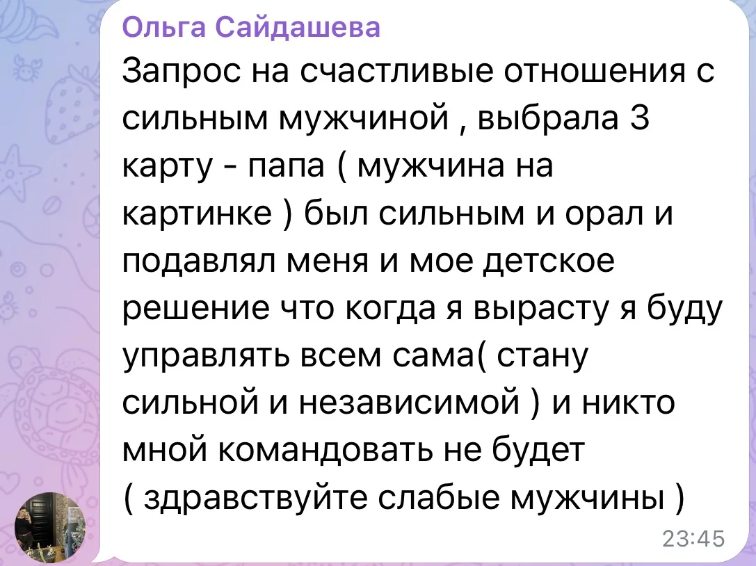 А вот здесь детское решение прямо противоречит сегодняшнему запросу.
