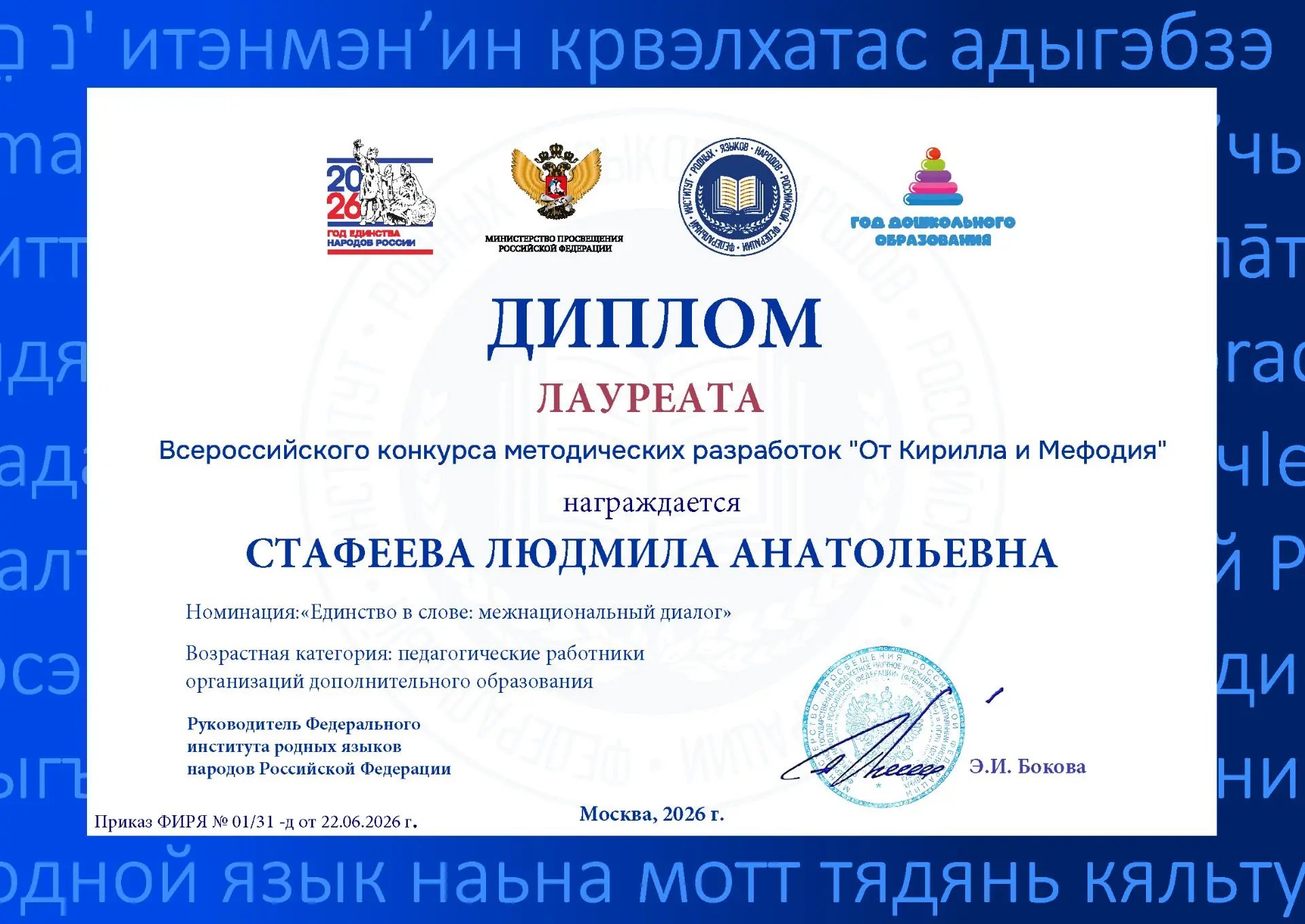 🎉Гордимся нашими педагогами! Поздравляем с  победой! 🏆