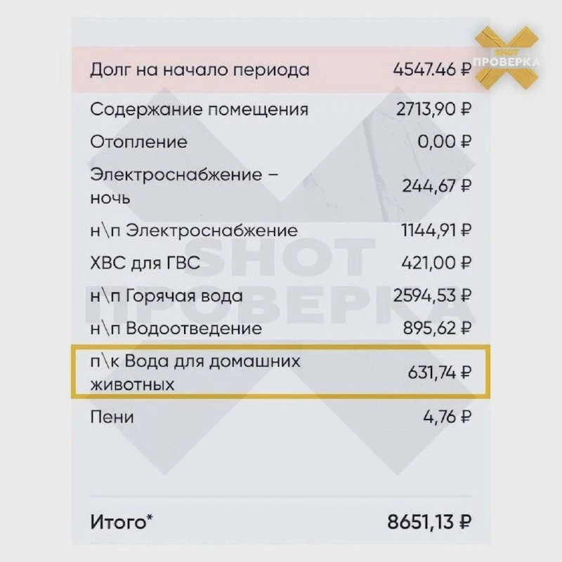 В Татарстане выставили счета за воду питомцам