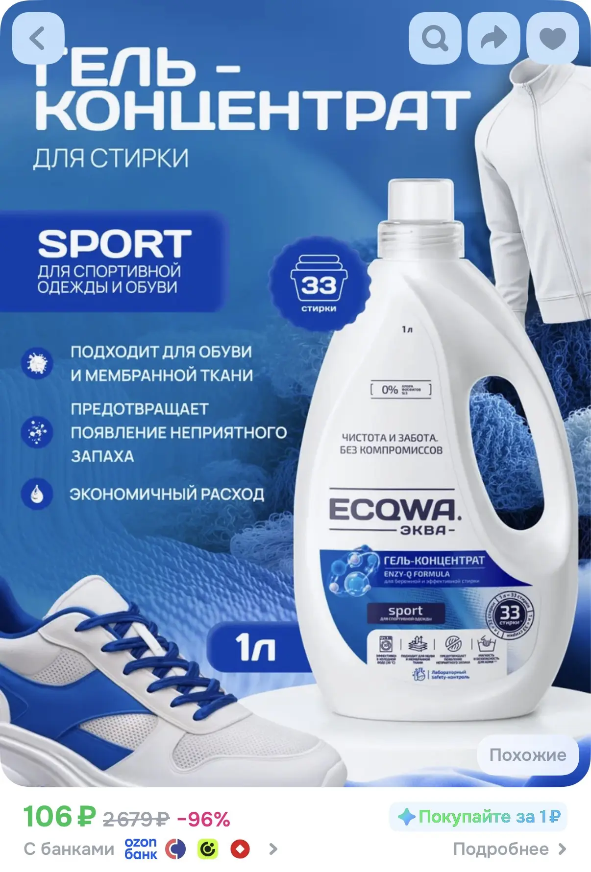 https://ozon.ru/t/oNyHfqP