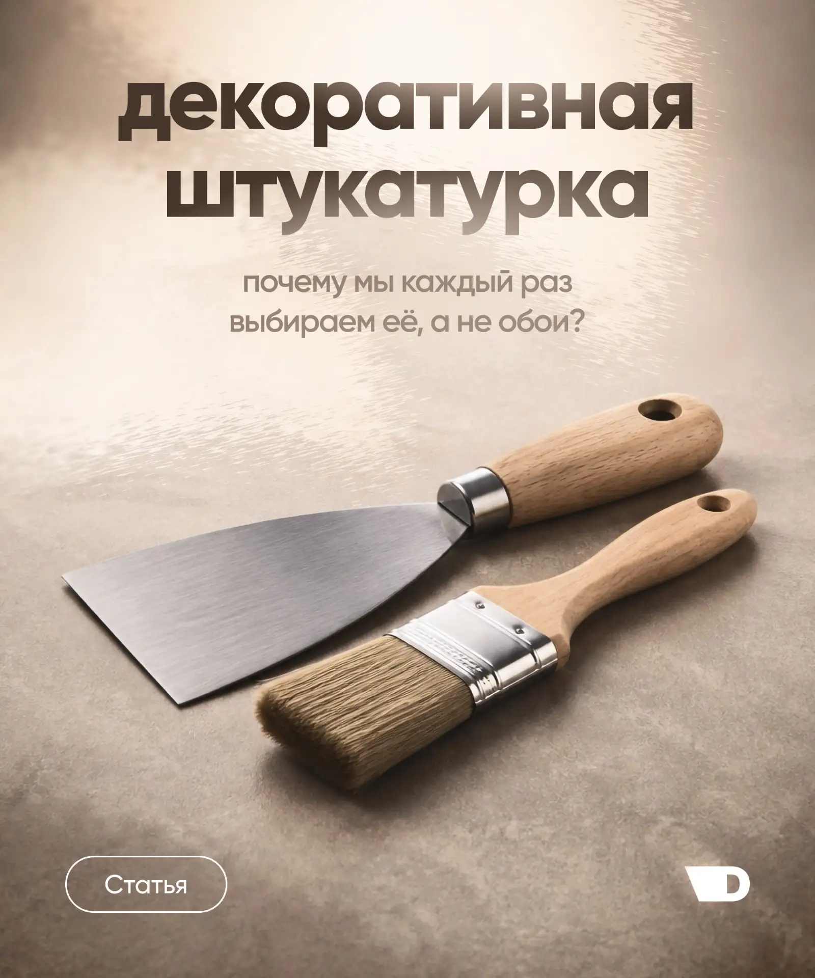 Каждый раз один и тот же вопрос. И один и тот же ответ. Декоративка! Декоративка! Декор...