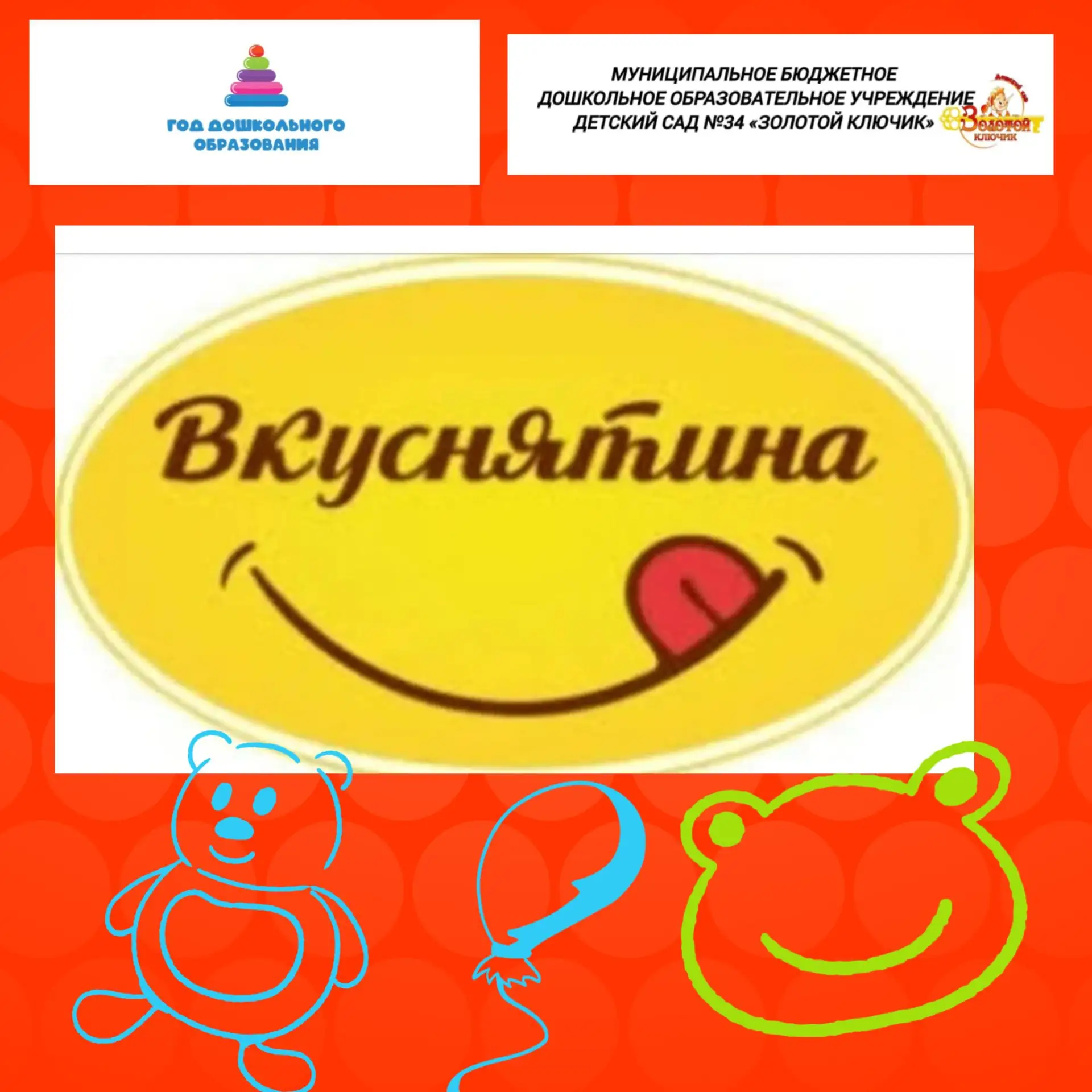 Наши ребята отметили День мороженого! 🍦 В этот сладкий праздник ребята проявили свои т...