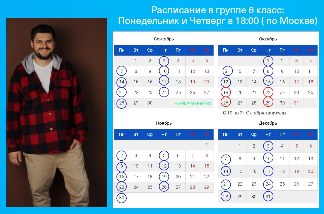 🚀 Математика 6 класса: Закрываем пробелы и закладываем фундамент на годы вперед