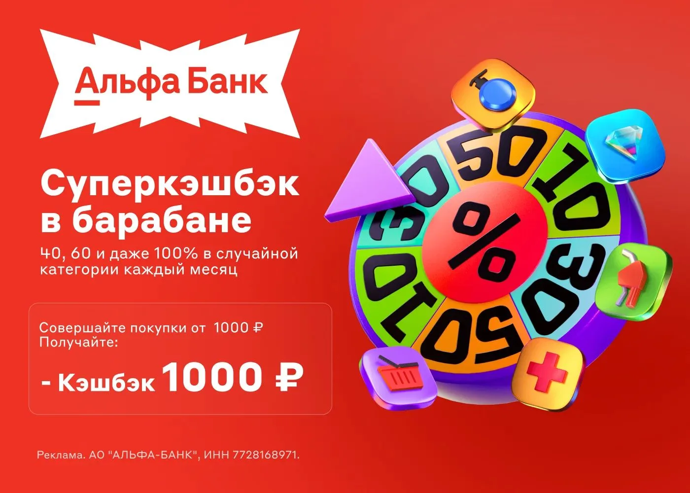 С дебетовой картой Альфа-Банка делать покупки еще выгоднее, потому что сейчас можно пол...