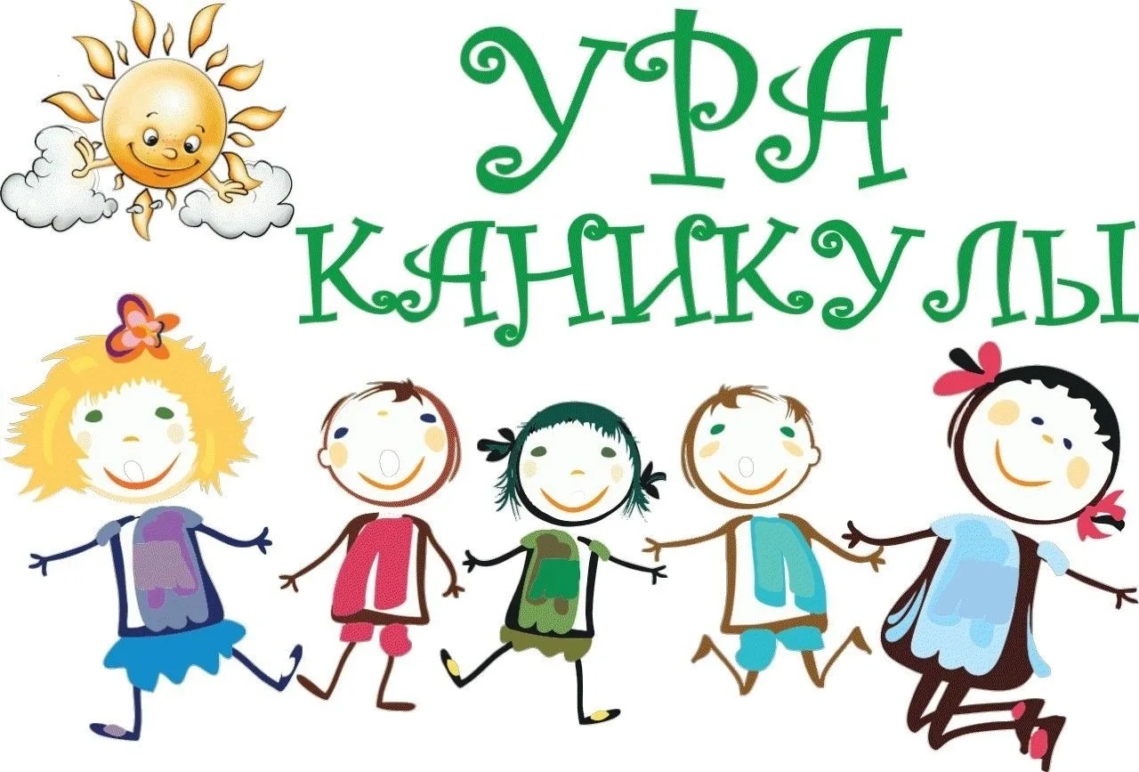 📌 ПАМЯТКА ПО БЕЗОПАСНОСТИ В ВЕСЕННИЕ КАНИКУЛЫ
