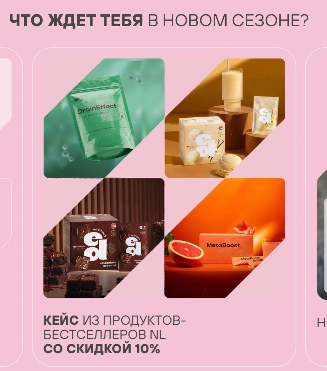 Кейсы уже идут со скидкой в 10%