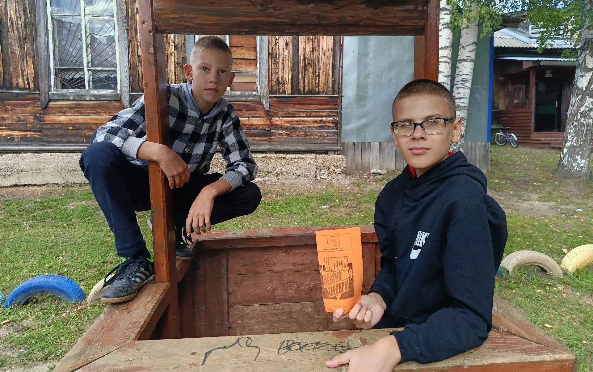 #акция