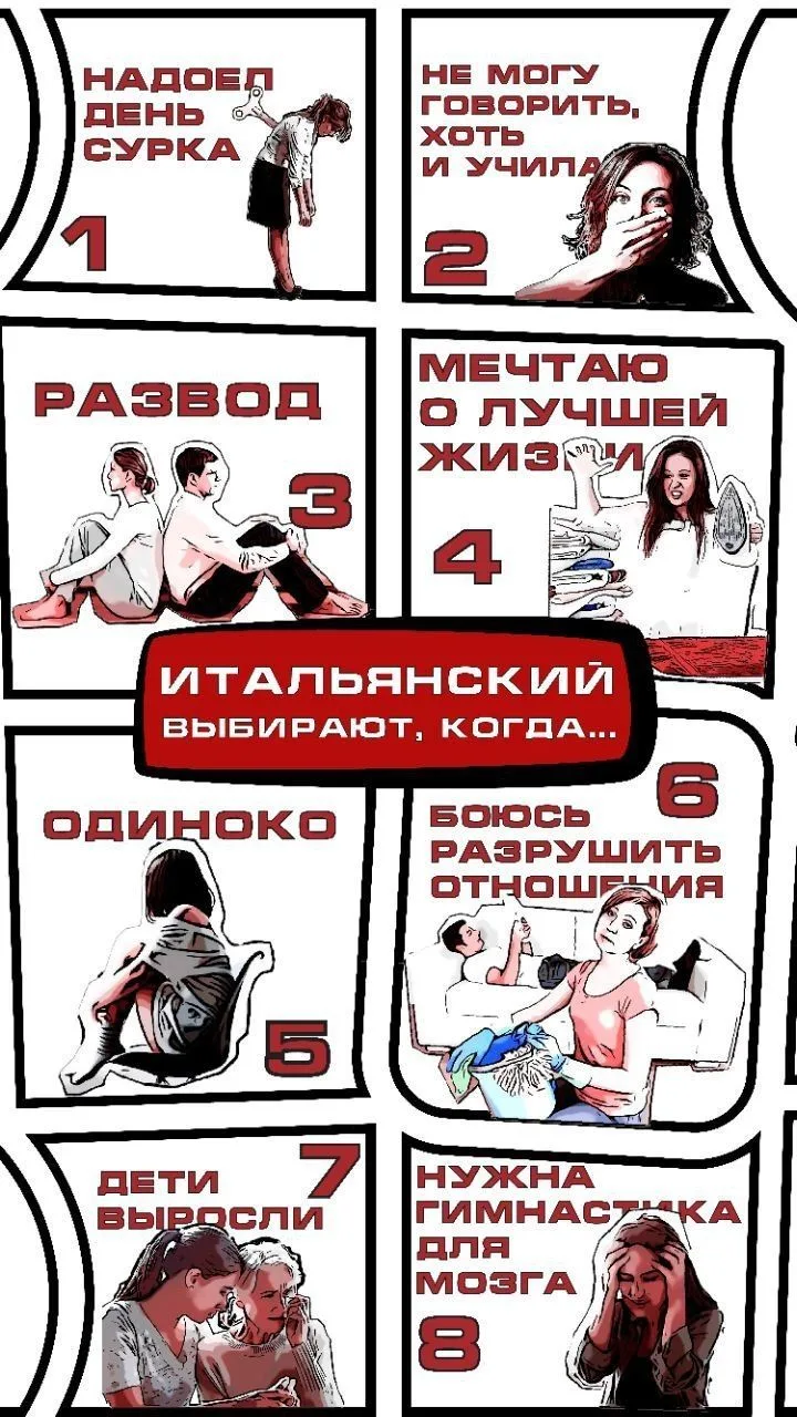 У каждого своя причина начать учить итальянский 🇮🇹
