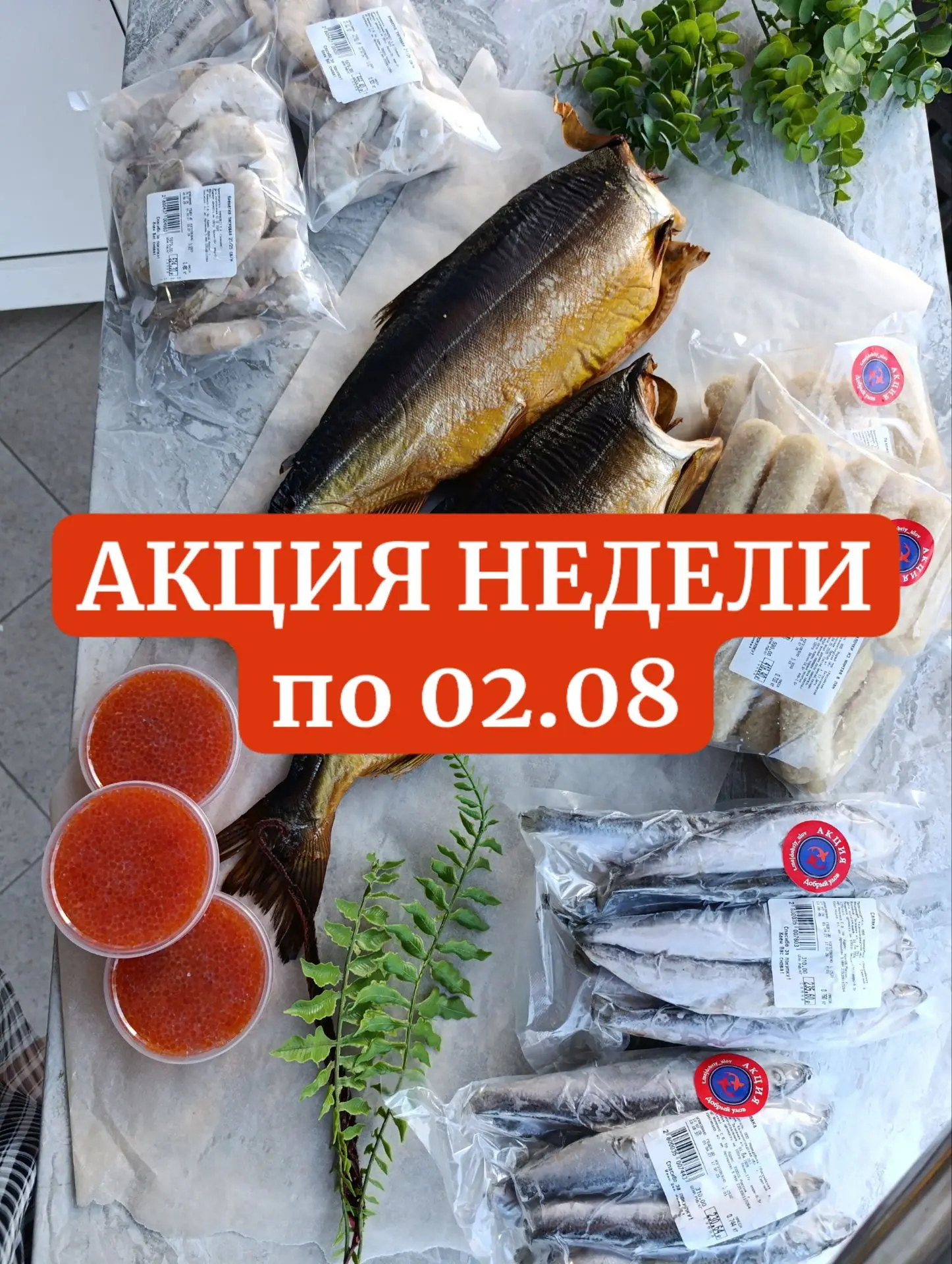 ❗️АКЦИЯ НЕДЕЛИ ❗️