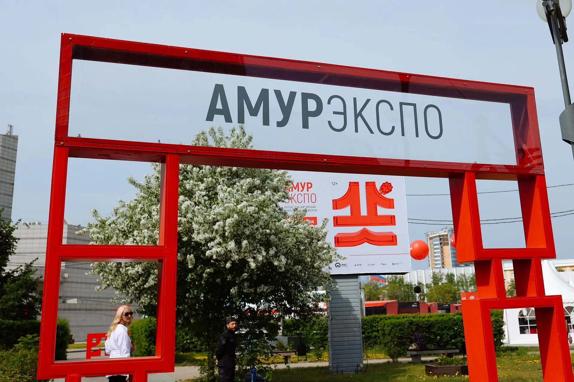 Заключительный день «АмурЭкспо‑2026» стартовал в Благовещенске  Сегодня, в последний день форума, на