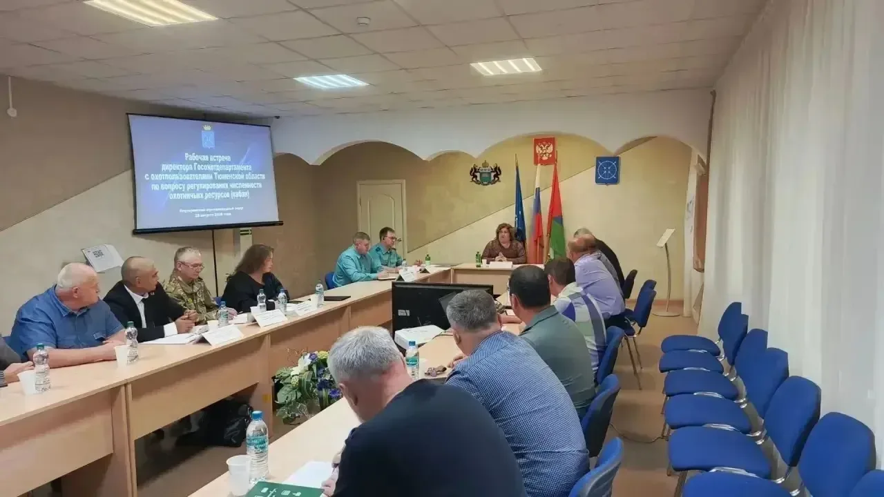 📌 Состоялась рабочая встреча с охотпользователями Тюменской области