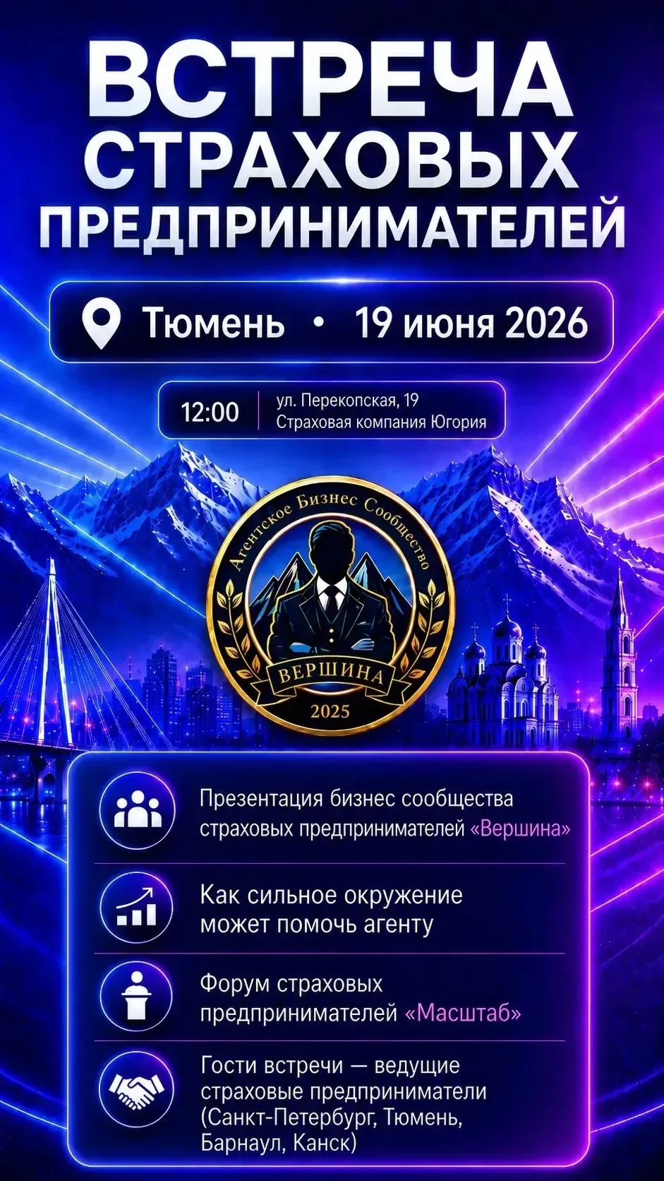 Коллеги, приглашаем вас на встречу страховых агентов и предпринимателей!

Вместе соберемся, чтобы об