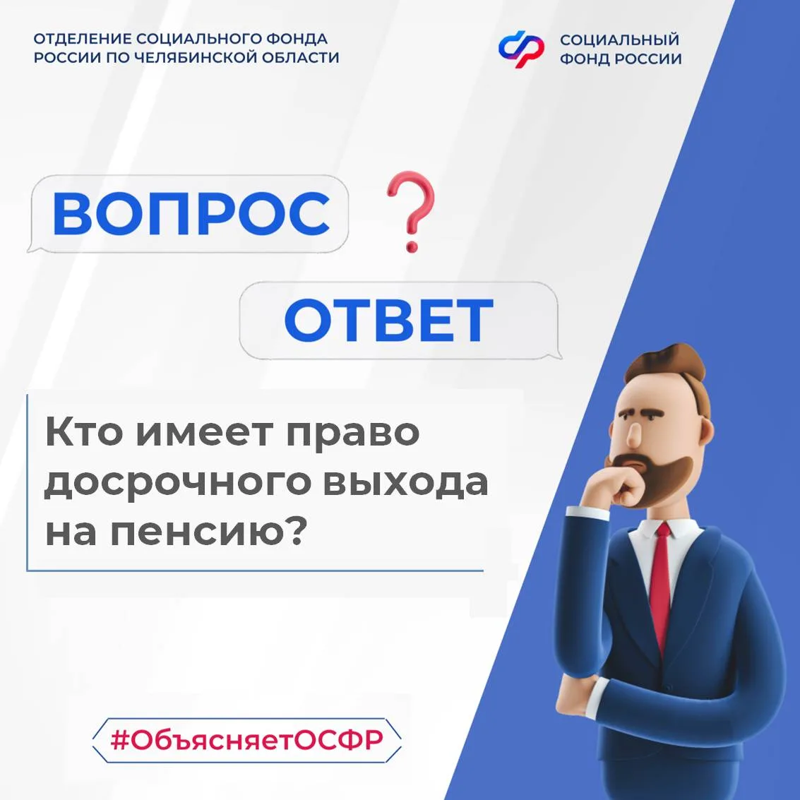 Сегодня четверг — время нашей рубрики «Вопрос-ответ».  📝 Рассказываем о том, кто имеет право на доср