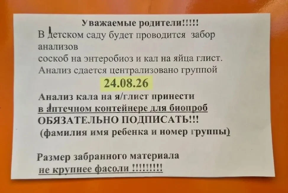 Уважаемые родители!