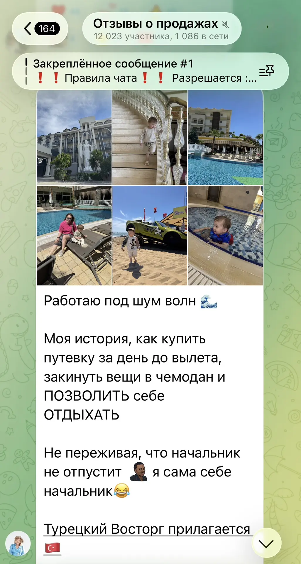 ОТЗЫВ ОТ АНИ  из нашего чата 🌴 🌊
