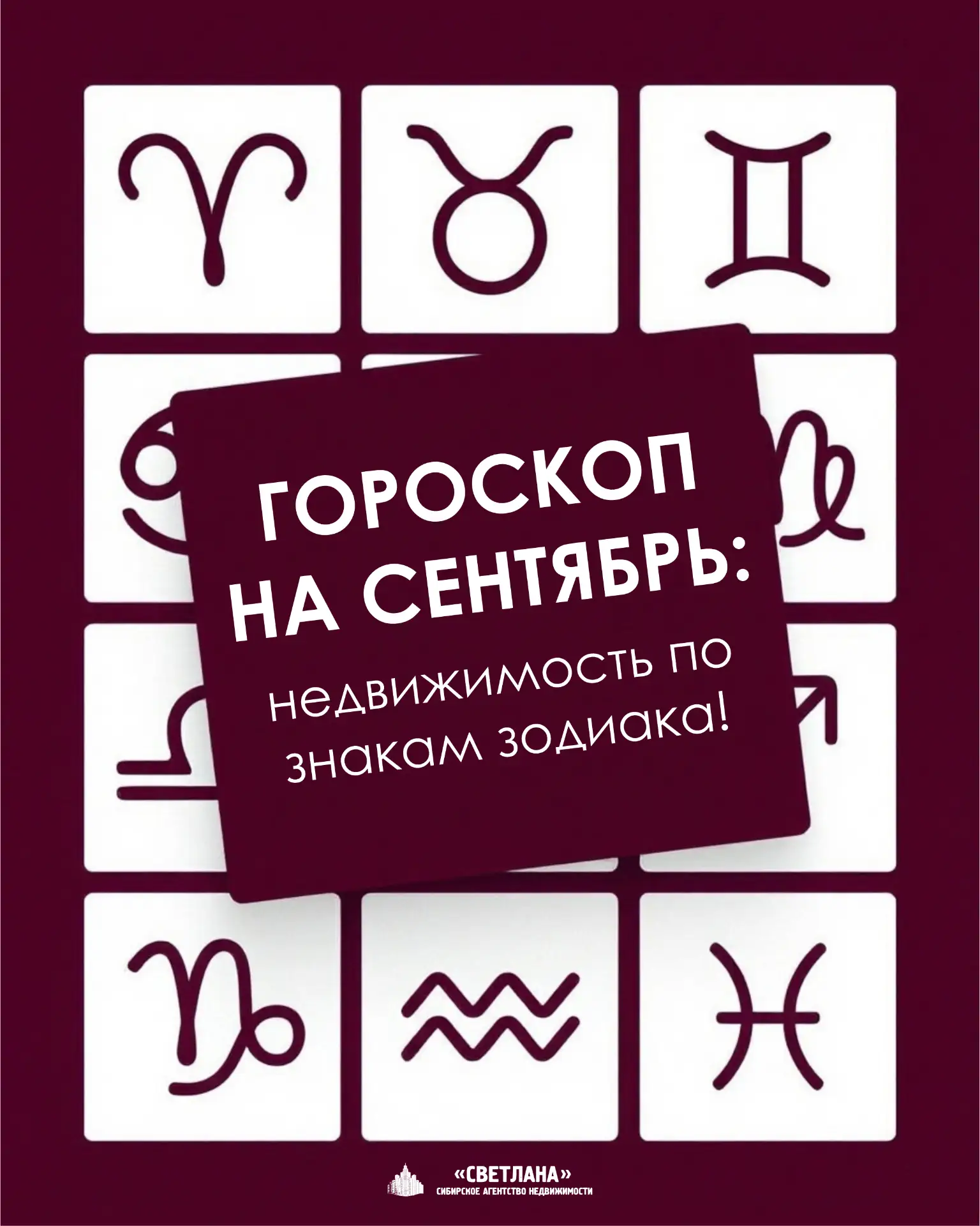 🌟🍂 Сентябрь — отличное время, чтобы двигаться к своей цели: покупать, продавать, брат...