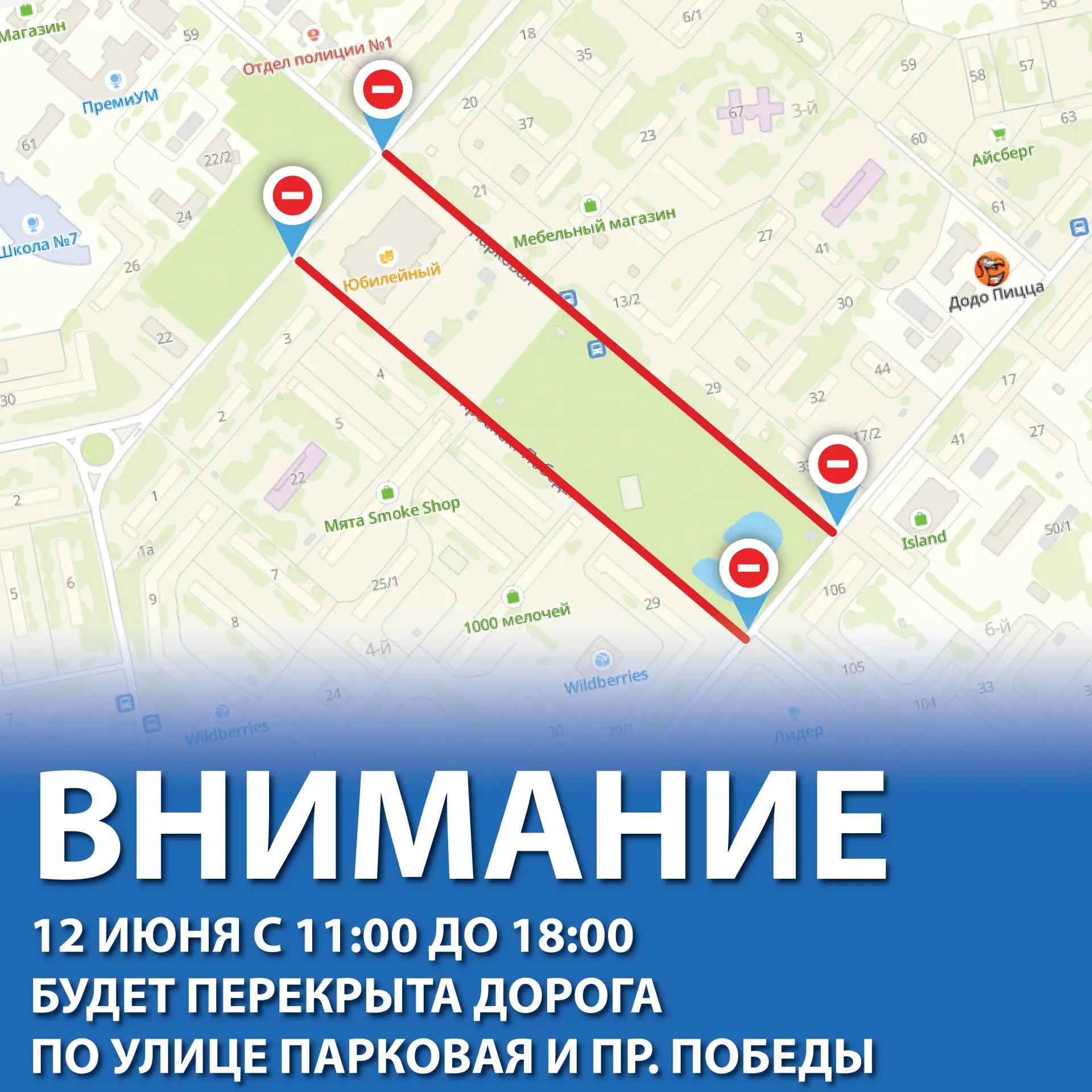 Внимание! Перекрытие дорожного движения

Уважаемые лянторцы! В связи с проведением праздника, посвящ