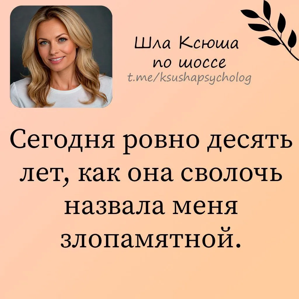 Шла Ксюша по шоссе