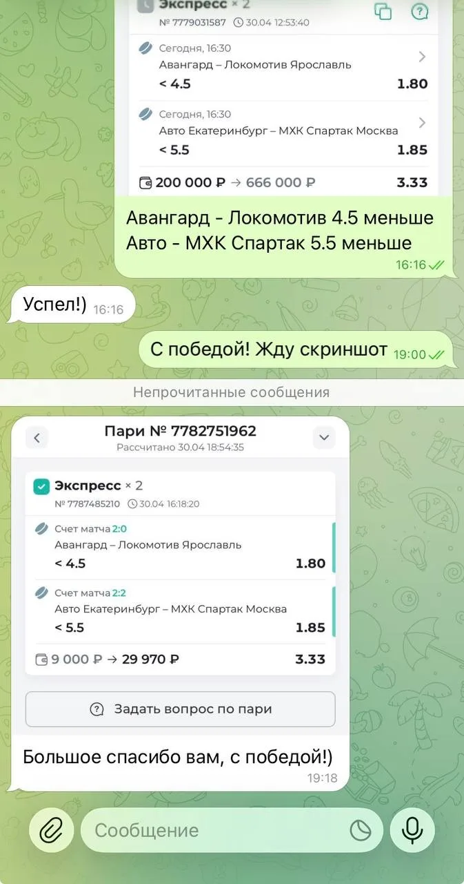 Ознакамливайтесь с диалогами по двойнику с КФ 3.33🔥🔥🔥 Это лишь малая часть из того, что я выложил, н
