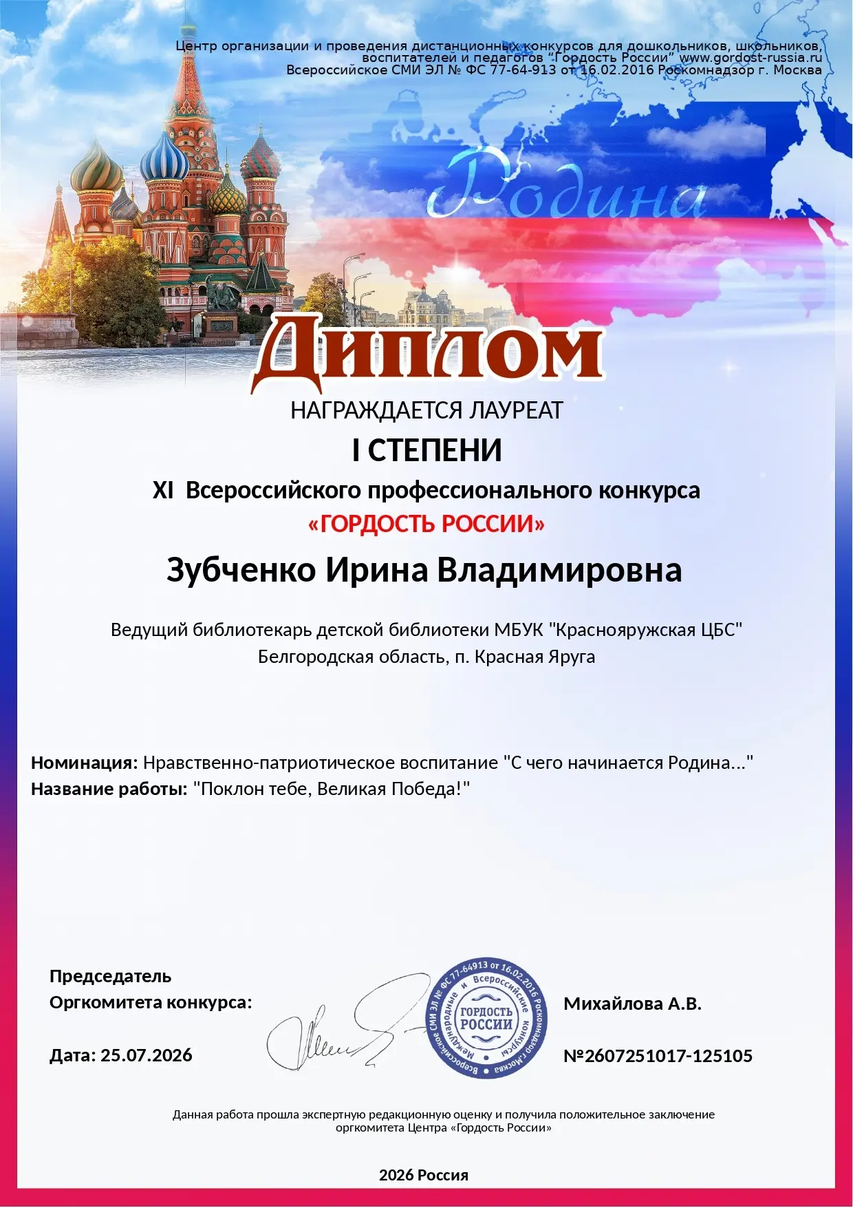 Медиа публикации