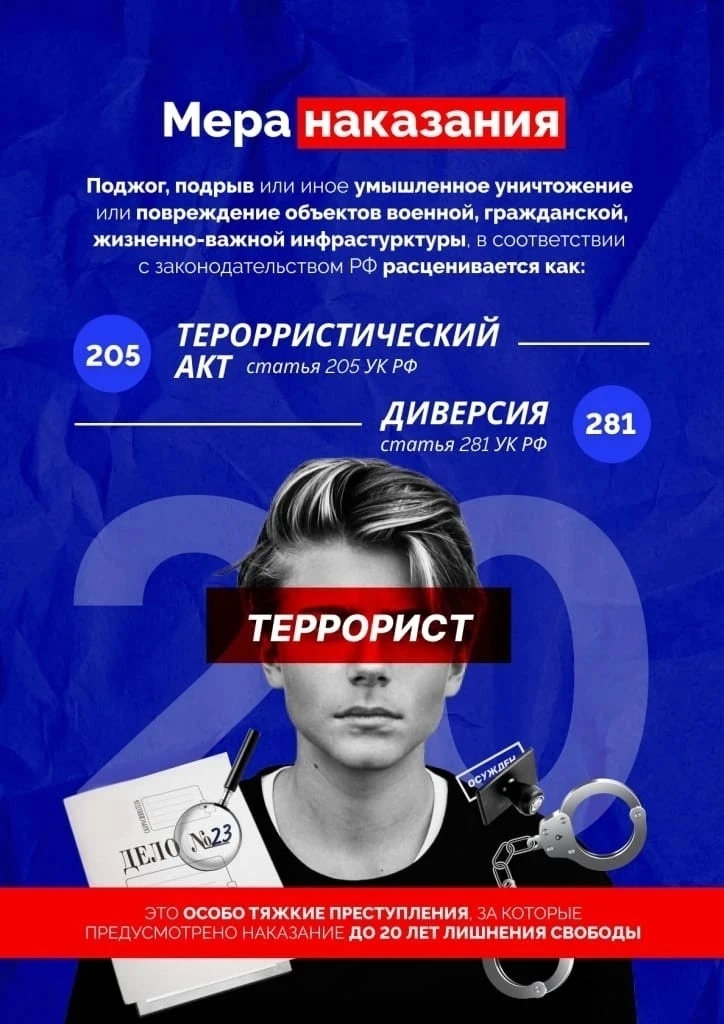 📌 Памятка по профилактике вовлечения подростков в экстремистские и террористические де...