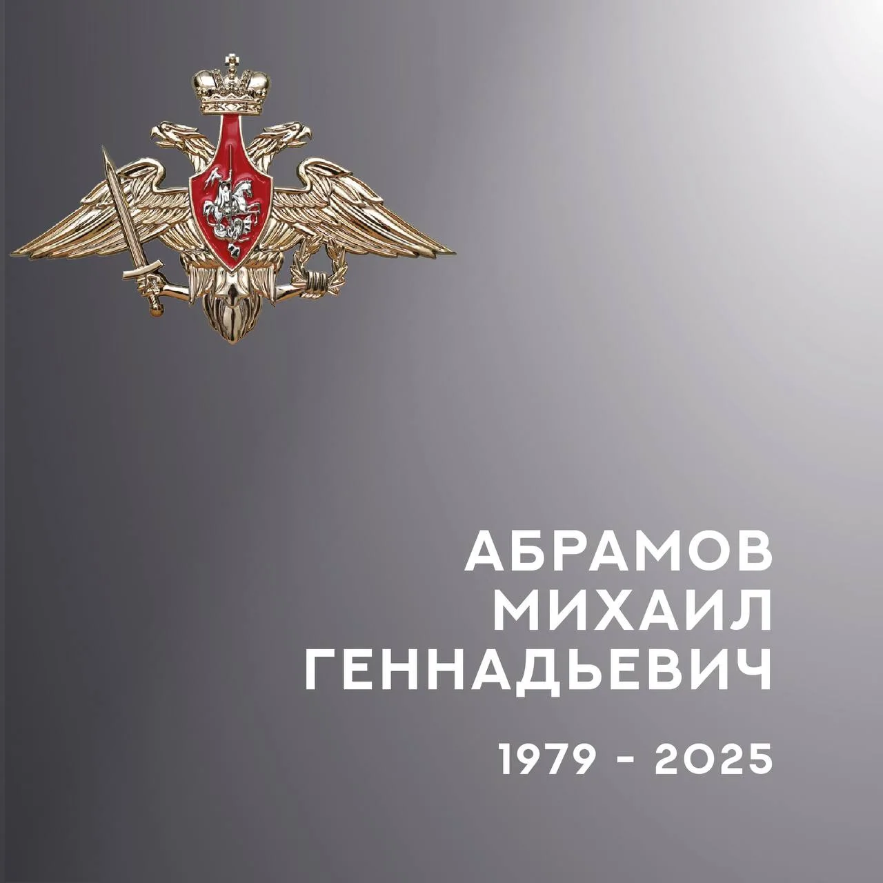 🕊️ В Ивановской области простились с четырьмя бойцами спецоперации  Артём Константинович Комаров, Ми