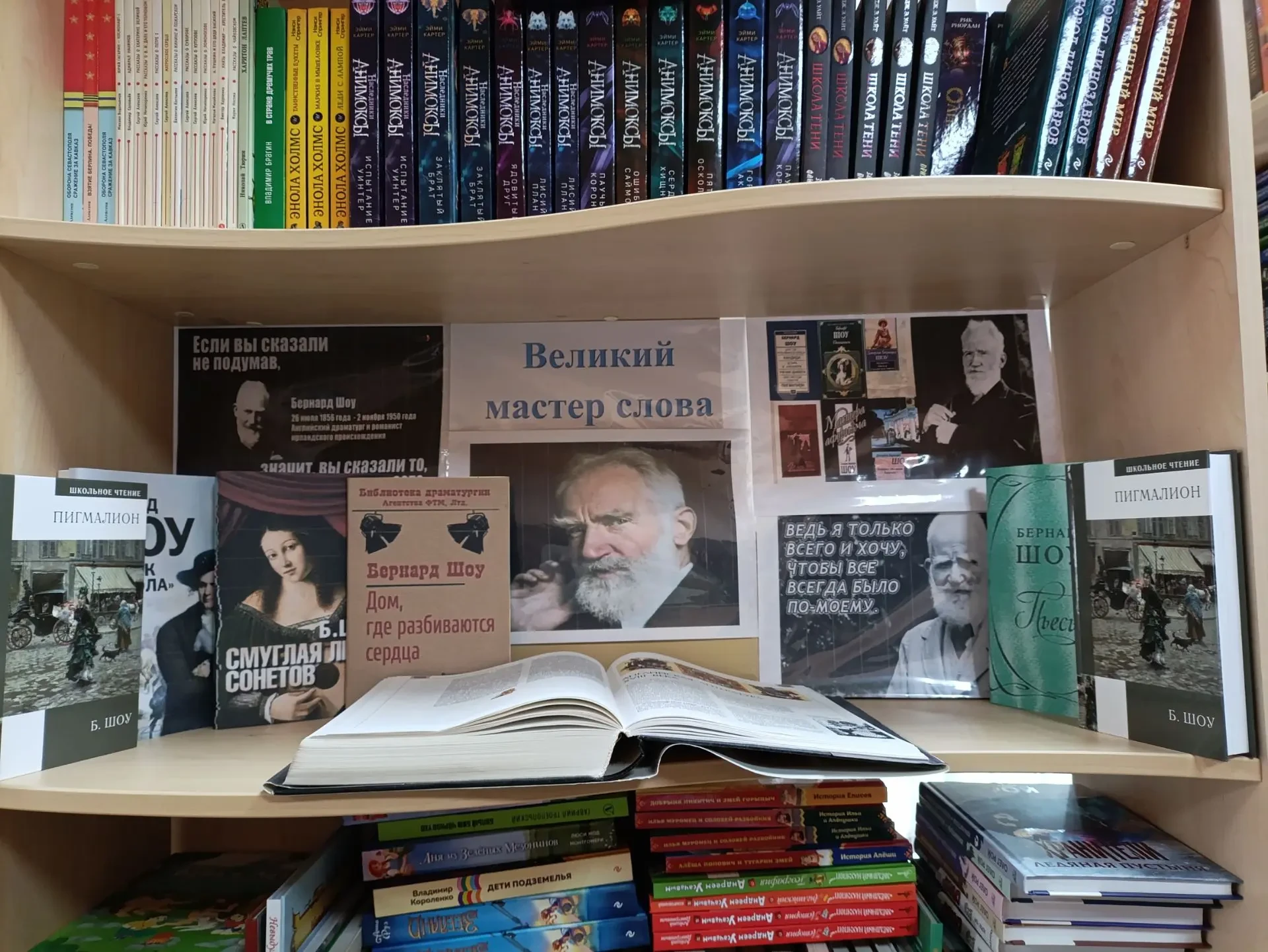 "Великий мастер слова"

В Молочанской городской библиотеке-филиале открыта книжная полка "Великий ма