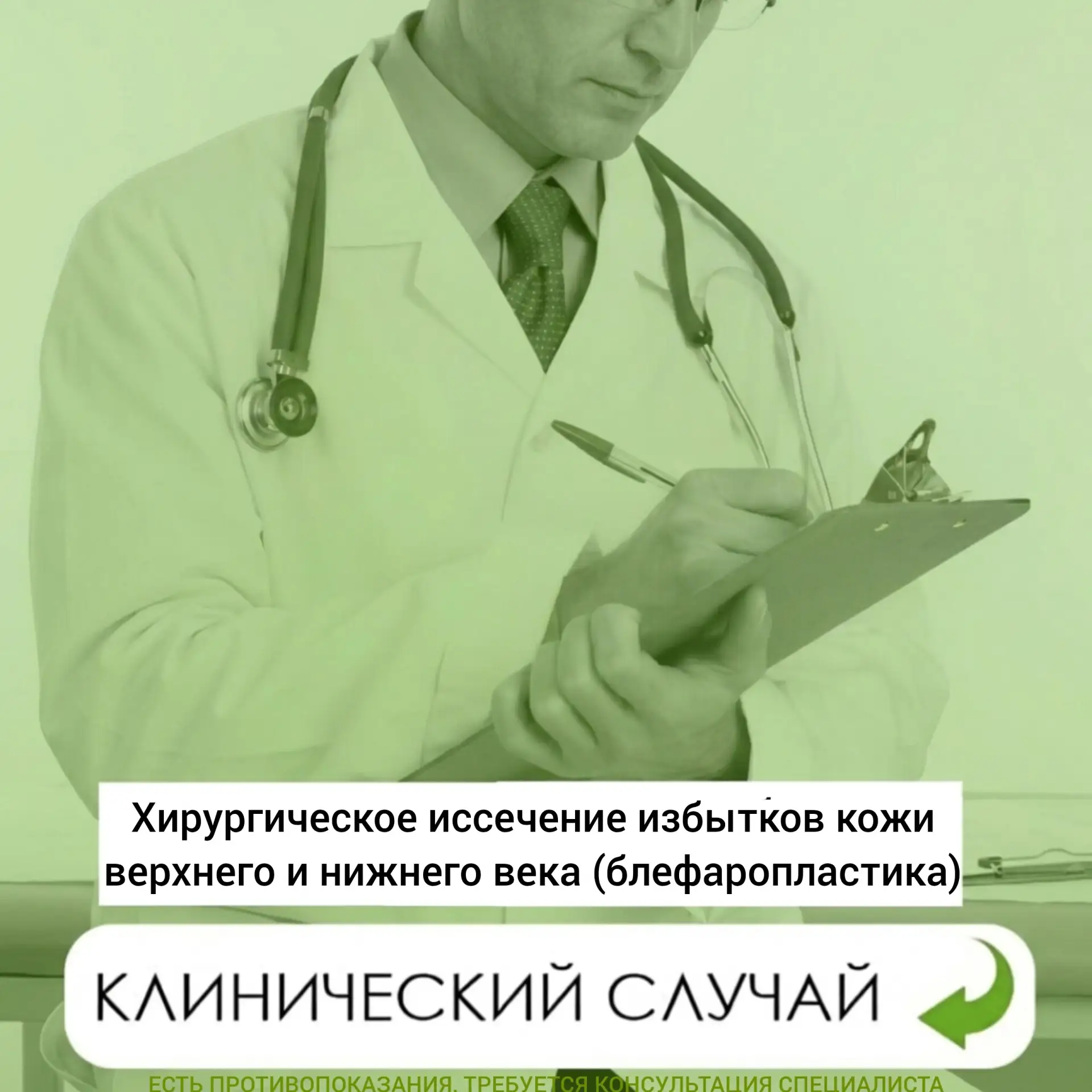 🔴На фото работа 
Котолуп Заремы Набигулаевны

Заведующей офтальмологическим отделением, врача офтал