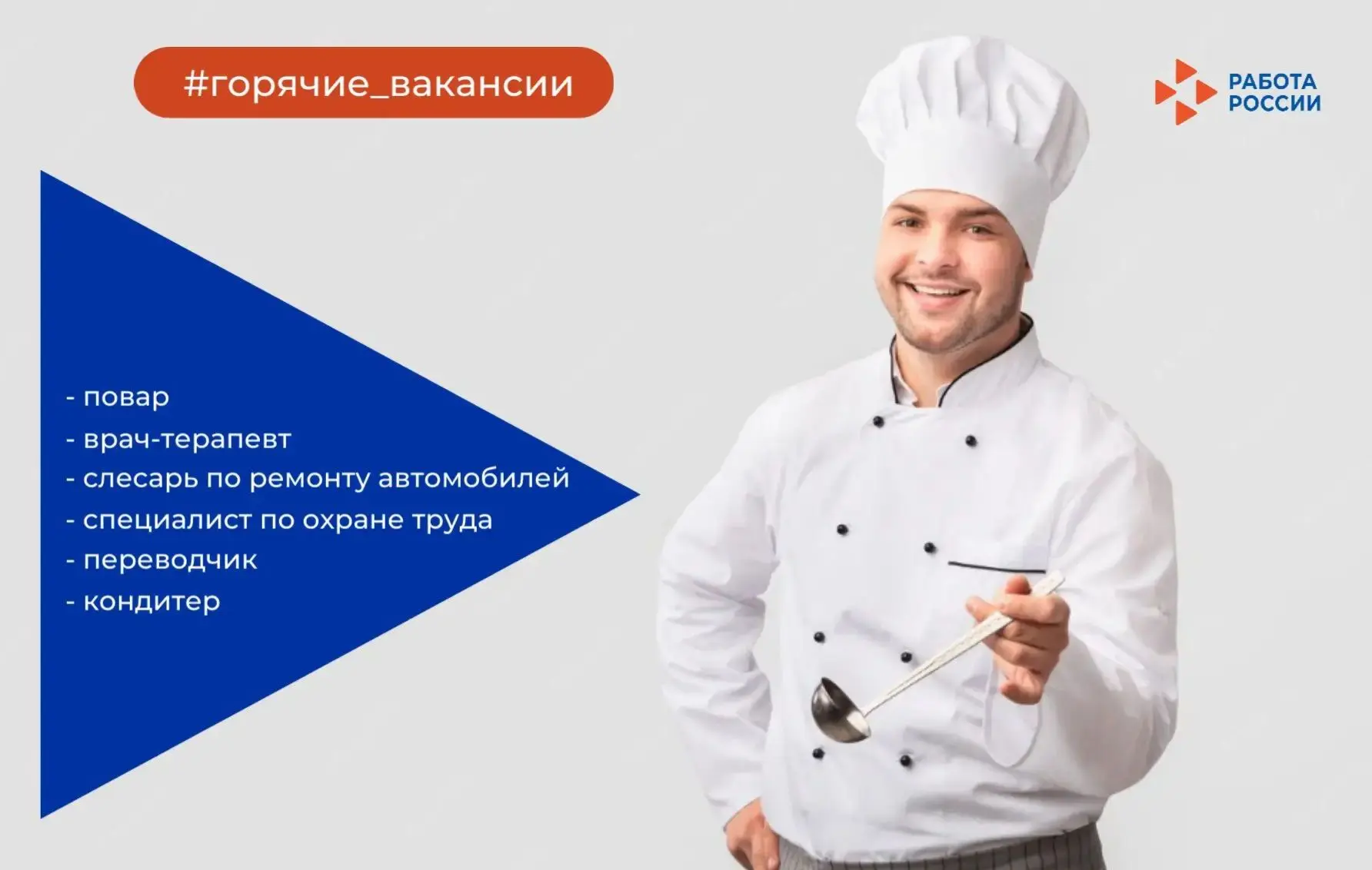 ✔️Повар
ООО «Темпо Тайм»
г. Оренбург, Шарлыкское шоссе, д. ½
Тел.: +79228840984
З/П: от 48 до 51 тыс