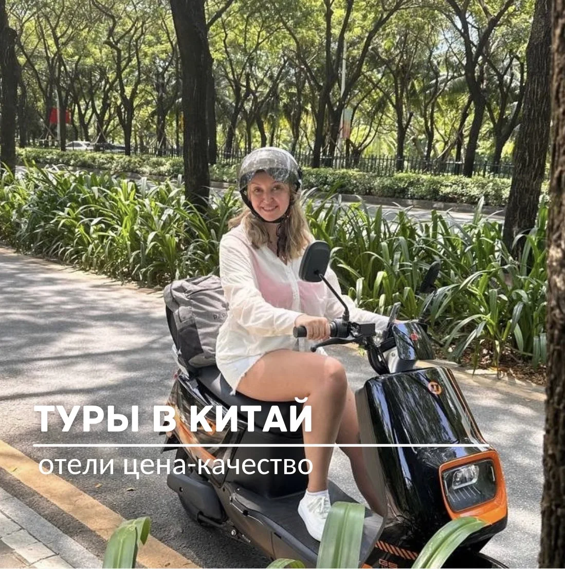 🔥Горящие в Китай Хайнань от 87000 руб

🏠 SANYA MARINA SEA 4⭐️
📅 11 июл, 🌙 8нч
🍽 Завтрак
🏷️ 87 