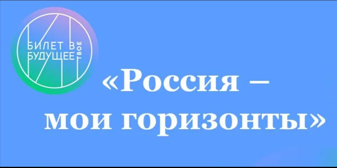 🇷🇺Россия — мои горизонты🇷🇺