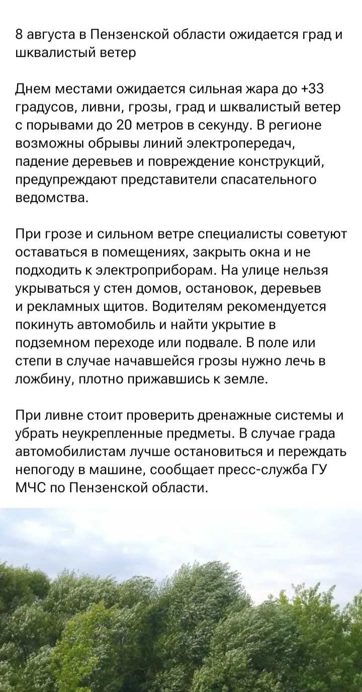 Медиа публикации